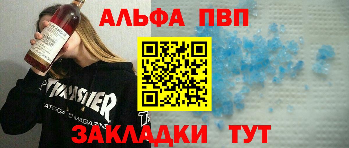 А ПВП мука  Alfa_PVP СК  Вход с VPN  Alpha PVP VHQ  Кузнецк 
