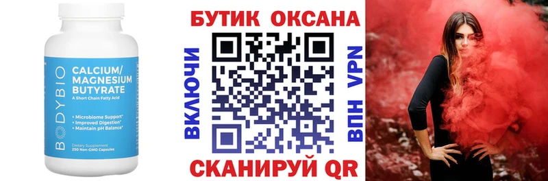 БУТИРАТ оксана  ОМГ ОМГ маркетплейс  Кузнецк 