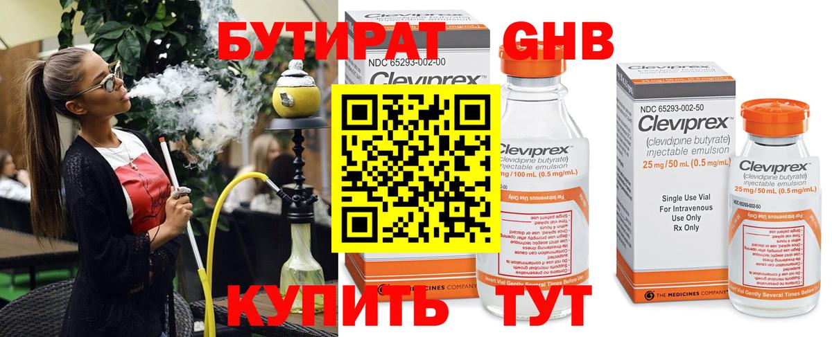 Мефедрон   Cocaine  Кузнецк  ГАШ  Вход с VPN  Альфа ПВП СОЛЬ кристаллы 