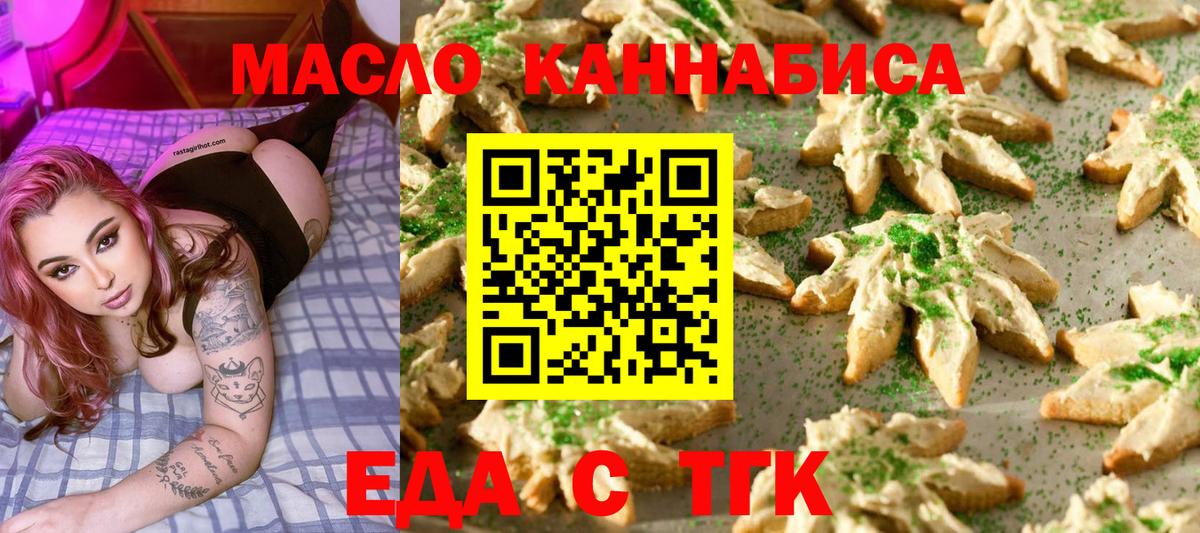 Печенье с ТГК марихуана  Вход с VPN  Кузнецк 