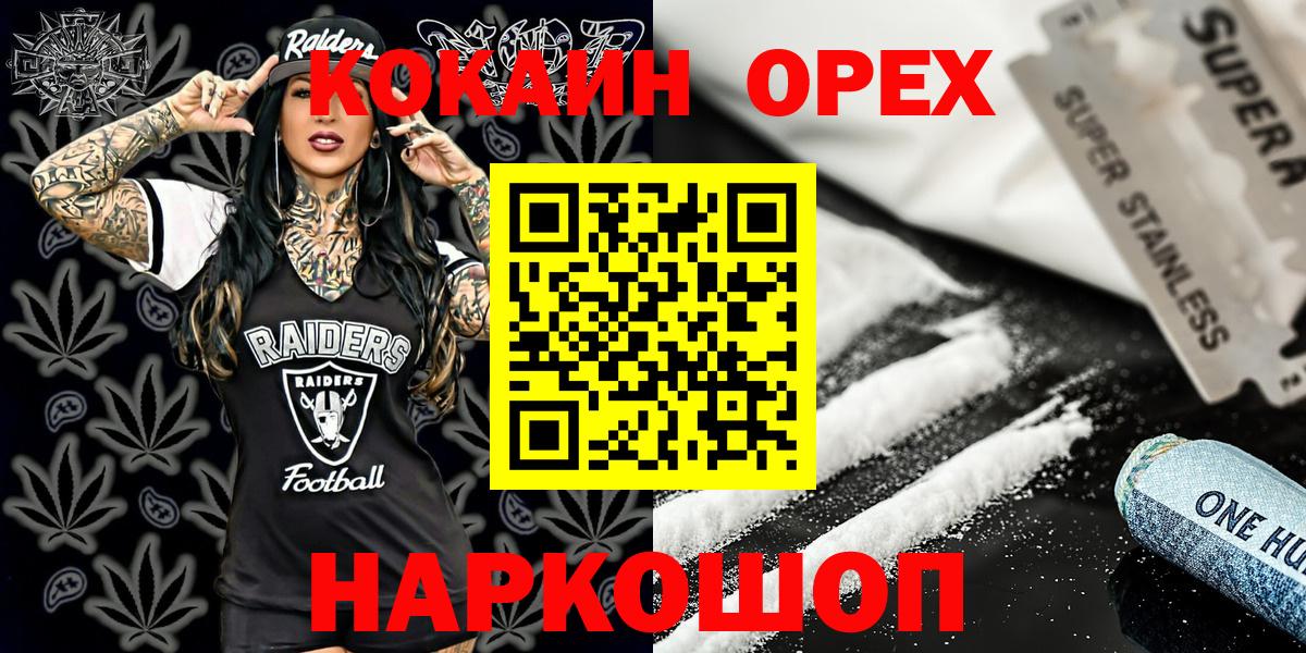 КОКАИН 98% Кузнецк