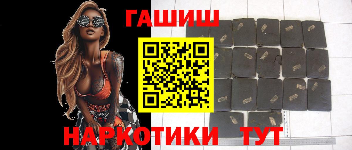 Кузнецк  Гашиш гарик  Вход с VPN 