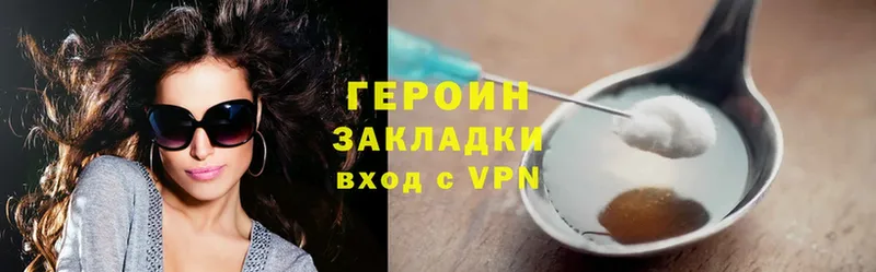 Героин Heroin  где можно купить наркотик  Кузнецк 