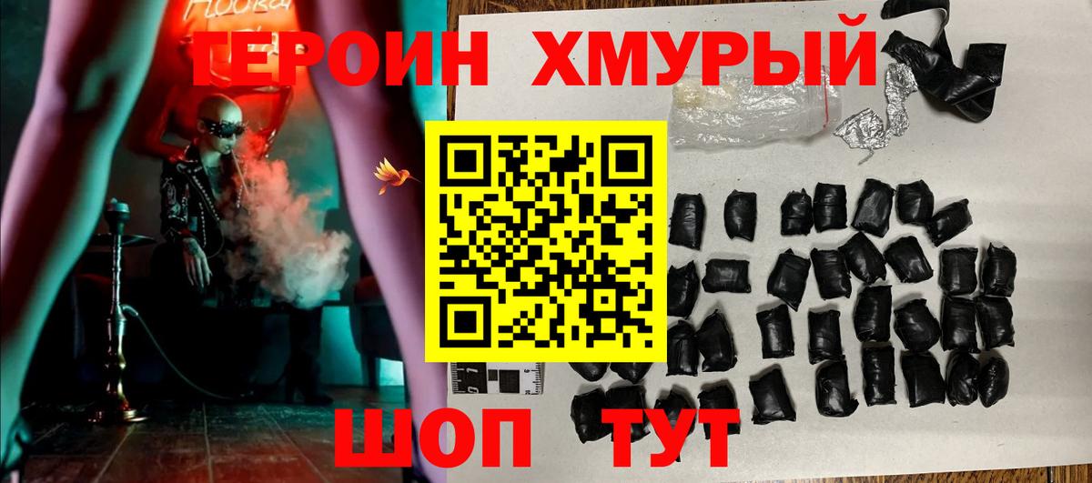 Героин белый  Вход с VPN  Кузнецк 