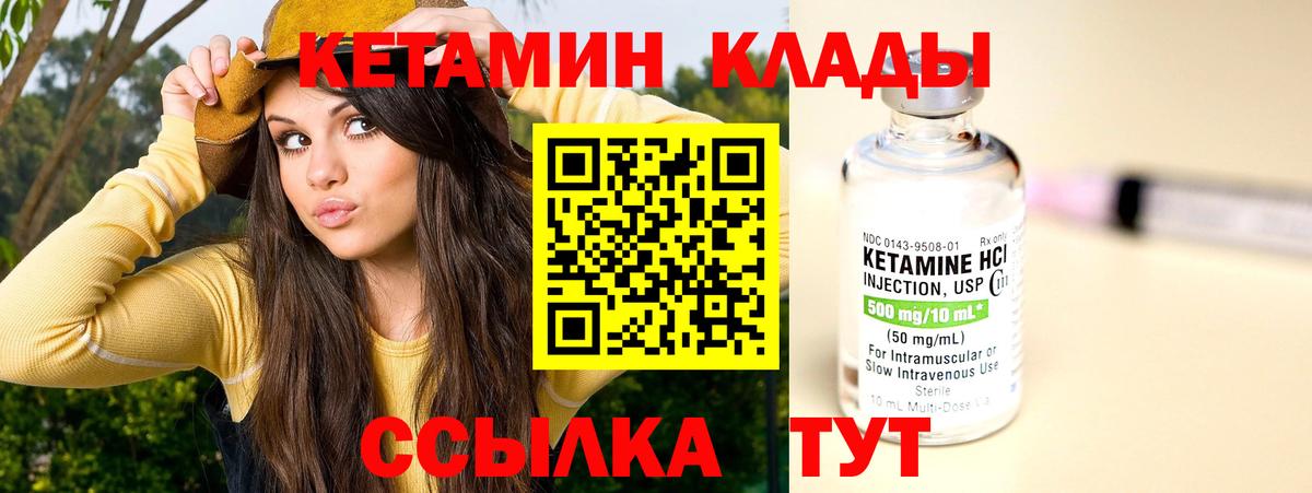 КЕТАМИН ketamine Кузнецк