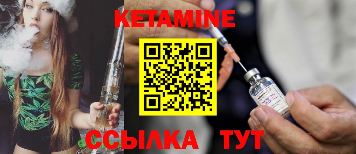 Кузнецк  КЕТАМИН ketamine  Вход с VPN  Кетамин VHQ 