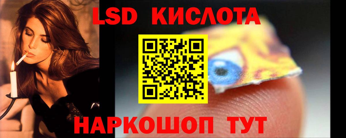 Лсд 25 экстази кислота Кузнецк