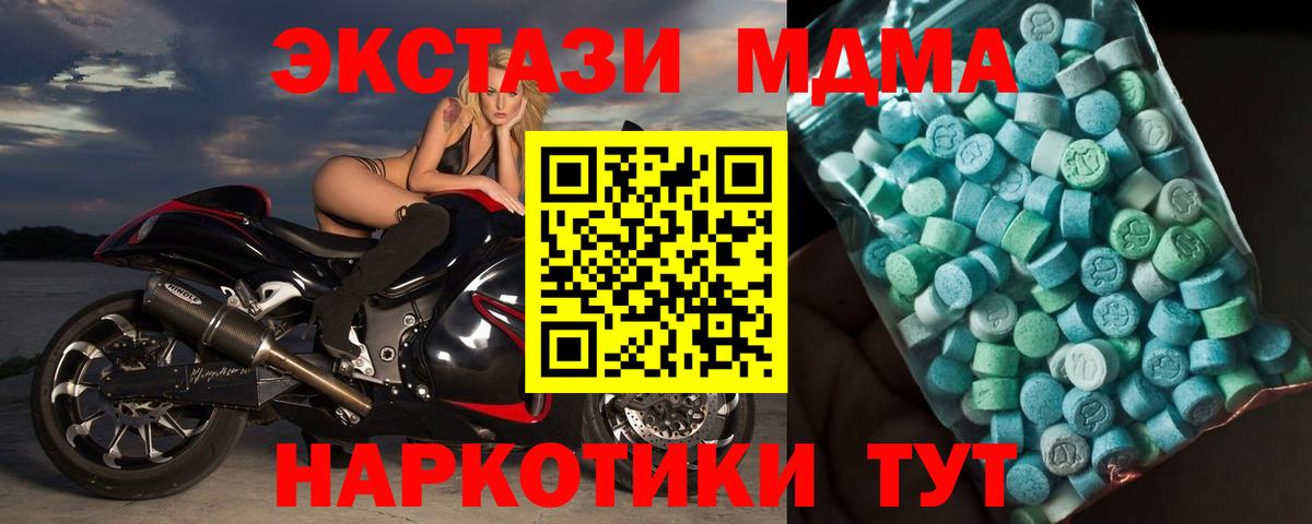 МДМА VHQ  МДМА  Кузнецк  Вход с VPN  МДМА VHQ 
