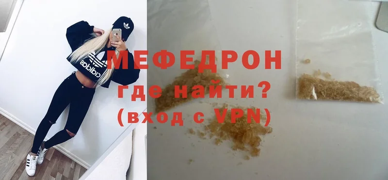 Мефедрон VHQ  где можно купить наркотик  Кузнецк 