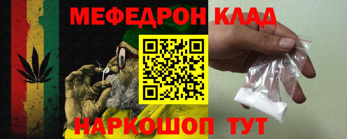МЯУ-МЯУ  Мефедрон мука  мега сайт  Вход с VPN  Кузнецк  МЕФ мяу мяу 