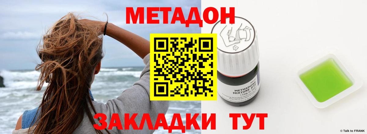 Метадон белоснежный Кузнецк