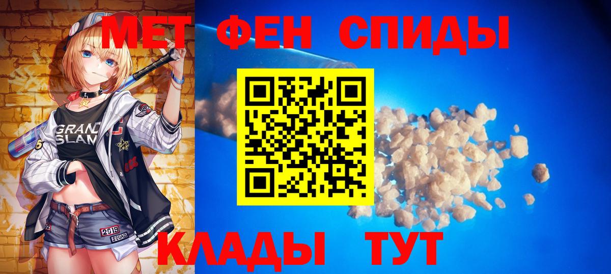 МЕТАМФЕТАМИН  Первитин пудра  Вход с VPN  Кузнецк 
