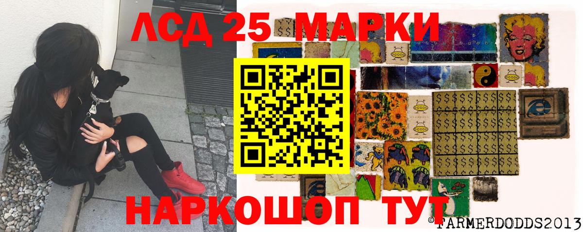 Марки NBOMe  Наркотические марки 1,5мг  Кузнецк  Вход с VPN  Наркотические марки 1,5мг 